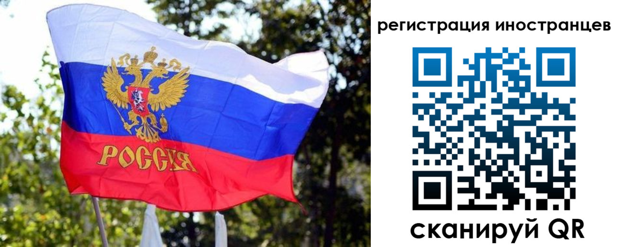 временная регистрация недорого в Можге