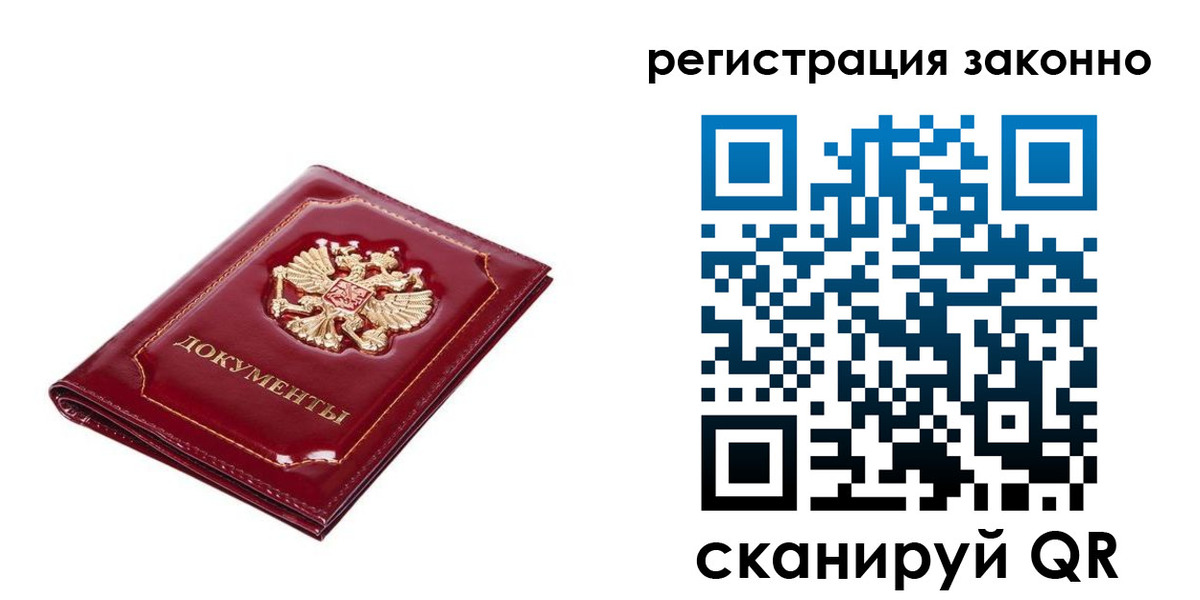 временная регистрация адрес в Можге