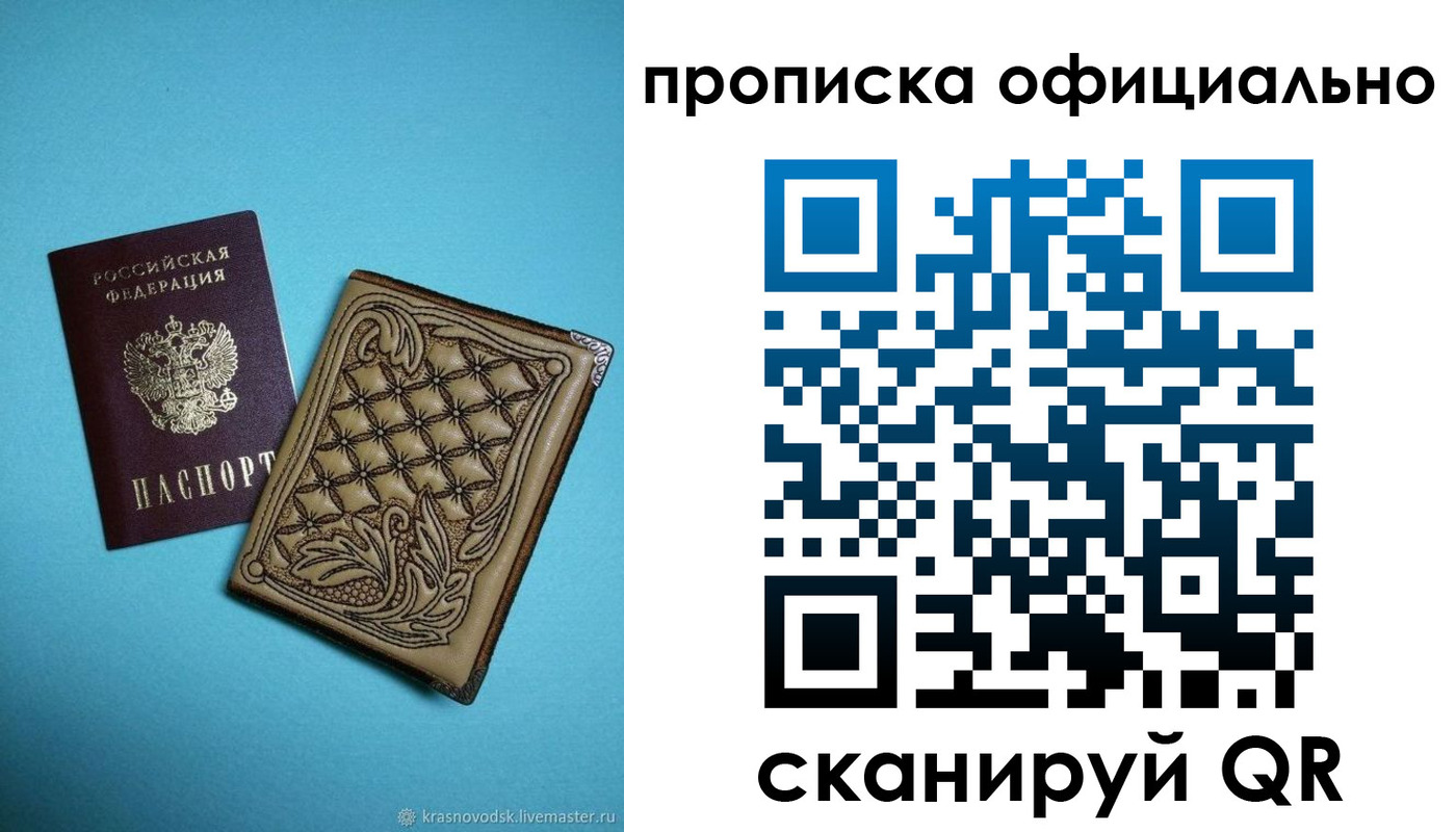 временная регистрация недорого в Можге