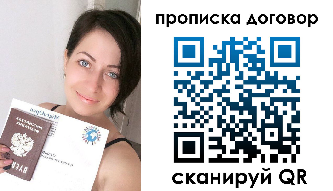 временная регистрация адрес в Можге